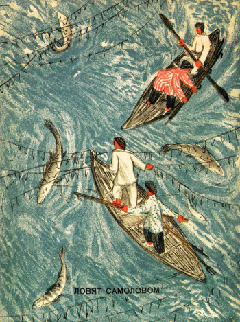Иноземцев Борис Иванович. Ловят самоловом. За рыбой. Бумага, печать. 1930. Частное собрание.
