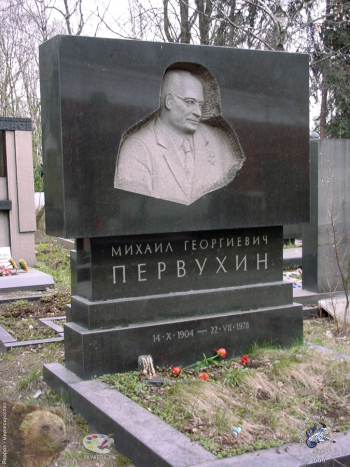 Орехов Юрий Григорьевич. Надгробный памятник Первухину Михаилу Георгиевичу. Камень. После 1978. Новодевичий некрополь. Фотограф Марина Роз.