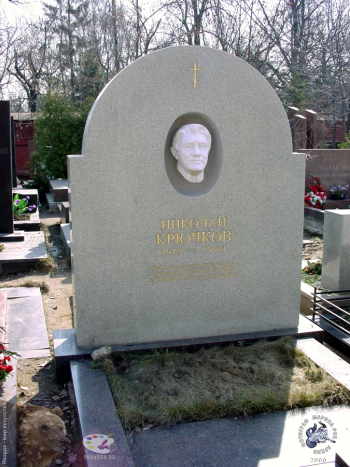 Орехов Юрий Григорьевич. Надгробный памятник Народному артисту СССР Николаю Крючкову. Гранит, мрамор. 1998. Новодевичий некрополь. Фотограф Марина Роз.