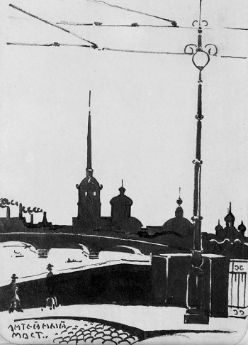Мизеров Вадим Матвеевич. Литейный мост. Бумага, тушь. 14,7х10,5. 1924. Новосибирский государственный художественный музей.