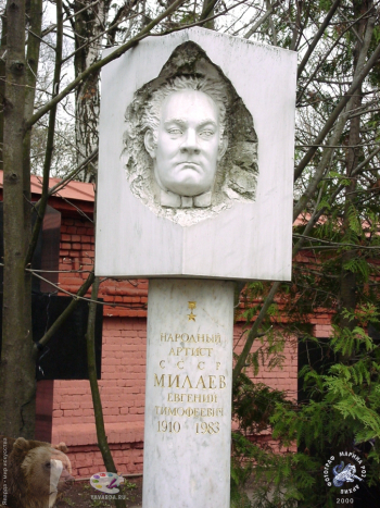 Орехов Юрий Григорьевич. Памятник Народному артисту СССР Милаеву Евгению Тимофеевичу. Камень. После 1983. Новодевичий некрополь. Фото 2000.