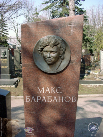 Орехов Юрий Григорьевич. Надгробный памятник Максу Барабанову. Бронза, камень. После 1992. Новодевичий некрополь. Фото 2000.