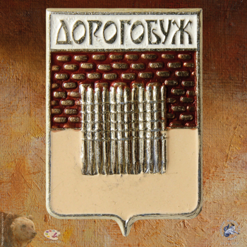 Нагрудный значок `Дорогобуж`
