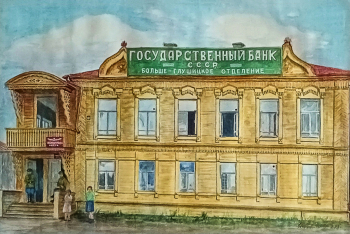 Резников Ф.Ф. Отделение госбанка. Сберкасса. 1929 год. Бумага, акварель. 64,1х53,2. 1998. Историко-краеведческий музей имени П.Я.Русяева.