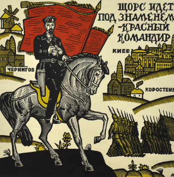 Хайлов Лев Михайлович. Щорс. Серия `Легендарные герои`. Бумага, линогравюра. 52,6х49,8. 1977. Национальная галерея Республики Коми.