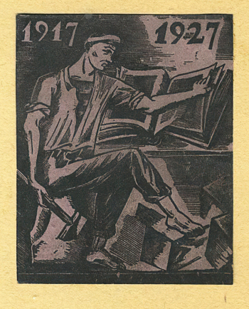 Бойчук Михаил Львович. Рабочий. Бумага, линогравюра. 13,6х12,4. 1927. Музейное объединение Музей Москвы.