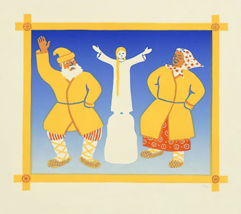 Могилевский Юрий Борисович. Снегурочка. Бумага, шелкография. 36х40. 2000. Приморская государственная картинная галерея.