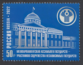 Марка Межпарламентская Ассамблея государств – участников Содружества Независимых Государств. 3,7х5,0. Центральный музей связи имени А.С.Попова.