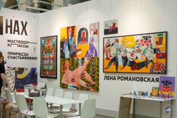 Экспозиция художницы Лены Романовской