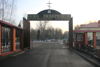 Ново-Люберецкое кладбище. 2015. Фотограф - Артём Д.