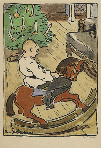 Линдеман Агнесса Эдуардовна. Мальчик на коне-качалке. Бумага, хромолитография. 14,3х9,3. Начало 20 века. Государственный музей изобразительных искусств имени А.С.Пушкина.