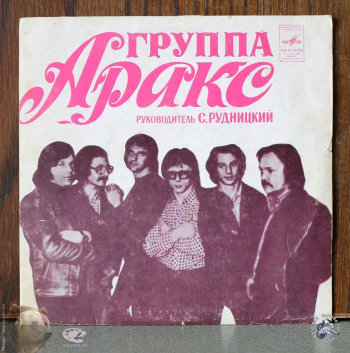 Группа `Аракс`. Всё, как прежде. С чего бы?