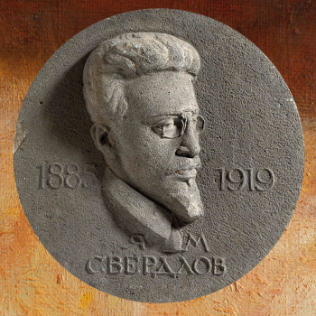 Андреев Николай Андреевич (1873-1932). Яков Михайлович Свердлов. Горельеф. Гранит. 91х91х8,0. 1919. Государственная Третьяковская галерея.