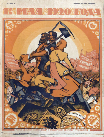 Неизвестный художник. 1-е мая 1920 года. Бумага, печать. 70х53. 1920. Липецкий областной краеведческий музей.