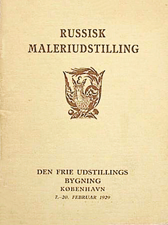 Каталог выставки русского искусства в Копенгагене. 1929. Частное собрание.