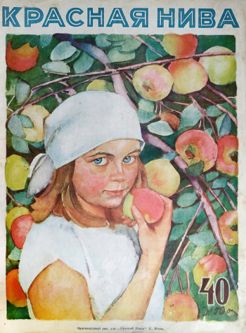 `Красная Нива`. №40, 3 октября 1926. Музей А.М.Горького и Ф.И.Шаляпина.
