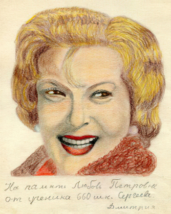 Сергеев Дмитрий. Актриса Орлова Любовь Петровна. Бумага, карандаши. 28х20. 1950-е - 1960-е. Государственный центральный музей кино.
