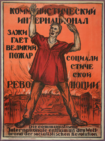 Неизвестный художник. Плакат «Коммунистический Интернационал зажигает великий пожар социалистической революции». 1921. Центральный музей Вооруженных Сил Российской Федерации.