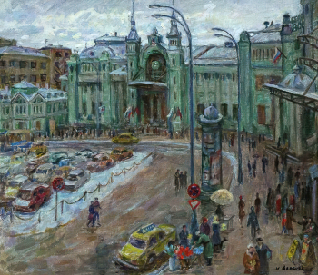 Власова Клара Филипповна. Белорусский вокзал. Холст, масло. 65х75. 2004. Историко-краеведческий музей (Можайск).