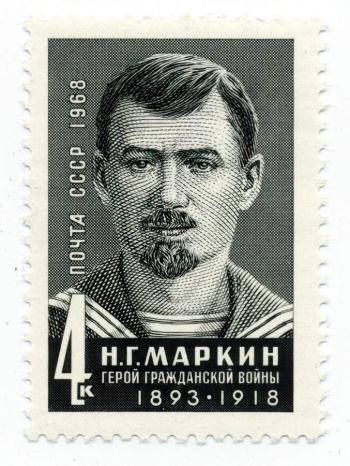 Поманский Сергей Акимович. Марка почтовая `Герой Гражданской войны матрос Балтийского флота Н.Г.Маркин (1893-1918)`. Бумага, печать. 3,7х2,6. 1968. Национальный музей Республики Татарстан.