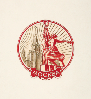 Поманский Сергей Акимович. Проект герба Москвы. Бумага на картоне, гуашь, бронзовая краска, белила. 25,5х20. 1960-е. Музейное объединение `Музей Москвы`.
