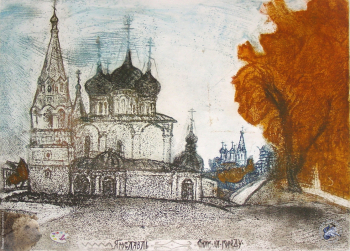 Судакова Лариса Николаевна. Ярославль. Бумага, цветной офорт. 35х47. 1989. Авторское собрание.