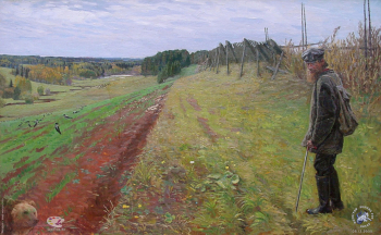 Странник