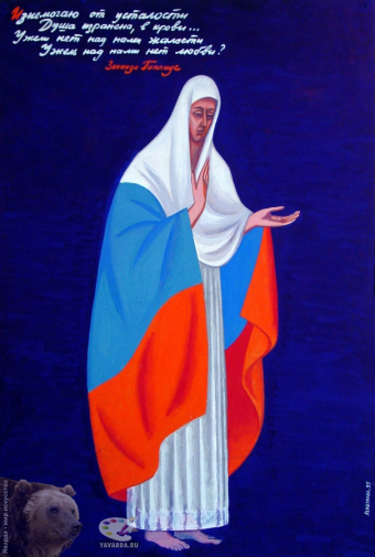 Левшунова Лилия Яковлевна. Изнемогаю от усталости... Оргалит, темпера. 1995. Авторское собрание.