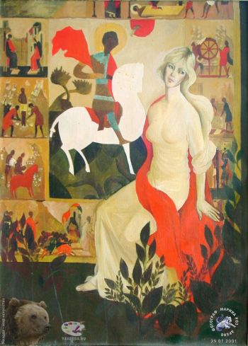 Русь. Вариант.