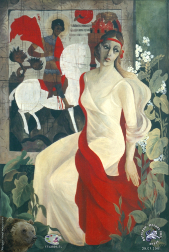 Русь. Австрия, Вена.