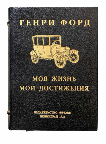 Моя жизнь, мои достижения.