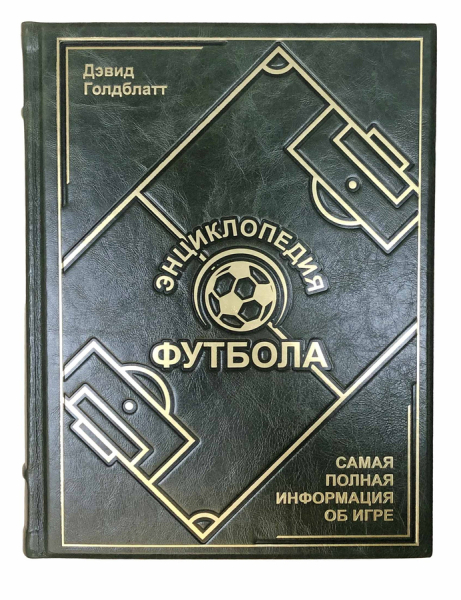 Энциклопедия футбола. Самая полная информация об игре..