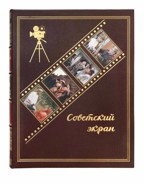 Журнал «Советский экран» за 1975 г..