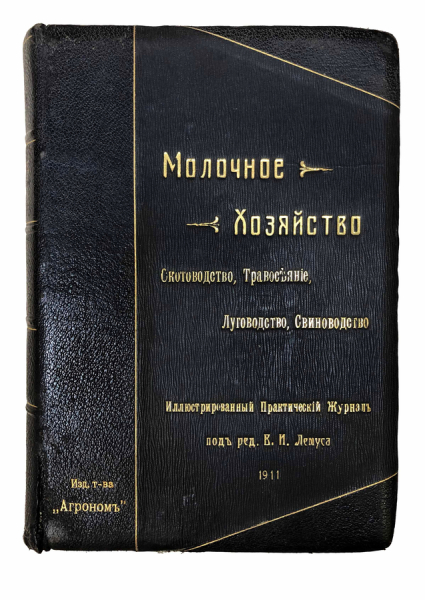 Молочное хозяйство, скотоводство, травосеяние, луговодство, свиноводство.