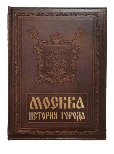 Москва. История города..