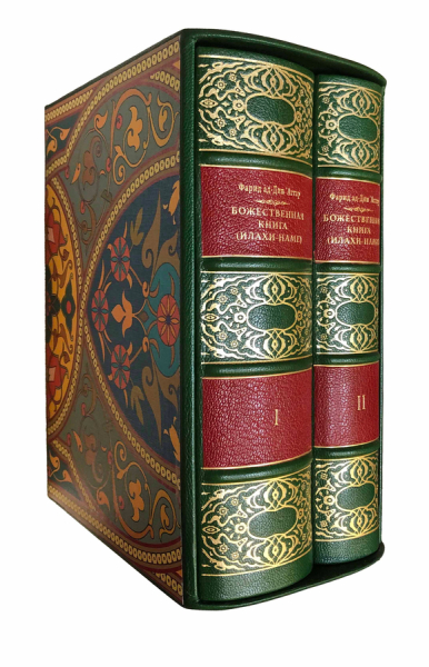 Божественная книга Илахи-наме.
