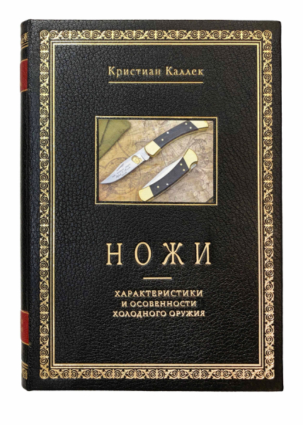 Ножи.
