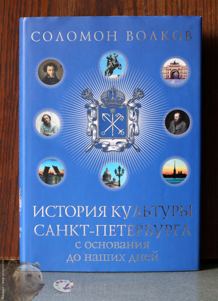 История культуры Санкт-Петербурга с основания до наших дней.