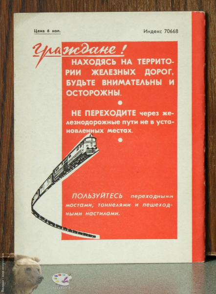Воспоминания, встречи... Задняя обложка издания