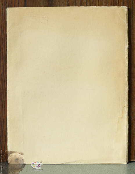 M.K.Čiurlionis. 16 fluorofortu. М.К.Чюрлёнис. Фторофорты. Задняя сторона папки-обложки