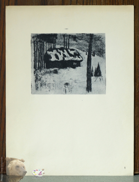 M.K.Čiurlionis. 16 fluorofortu. М.К.Чюрлёнис. Фторофорты. Лачуга зимой. Фторофорт. 10,5х12,4. 1903-1904.