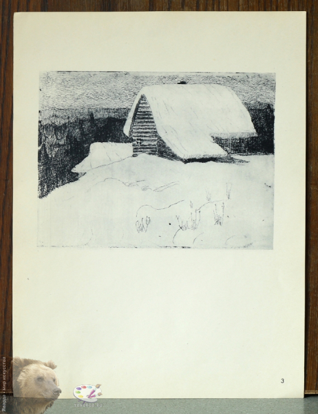 M.K.Čiurlionis. 16 fluorofortu. М.К.Чюрлёнис. Фторофорты. Заснеженная избушка. Фторофорт. 13,3х18,3. 1903-1904.