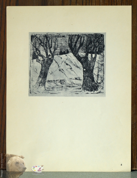 M.K.Čiurlionis. 16 fluorofortu. М.К.Чюрлёнис. Фторофорты. Два дерева. Фторофорт. 10,5х12,8. 1903-1904.