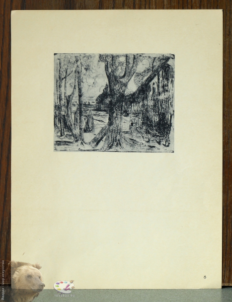 M.K.Čiurlionis. 16 fluorofortu. М.К.Чюрлёнис. Фторофорты. Деревья. Фторофорт. 10,5х12,5. 1905-1906.