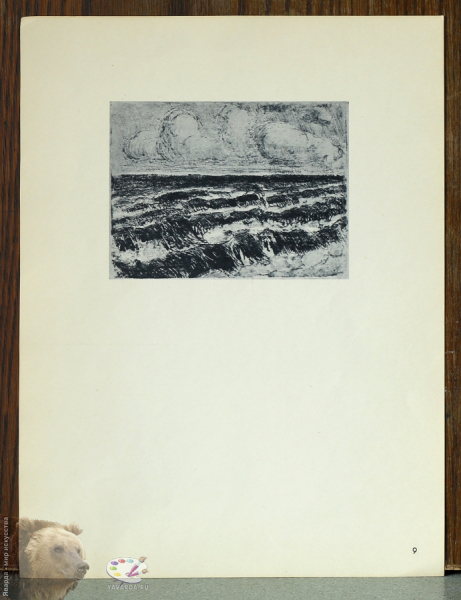M.K.Čiurlionis. 16 fluorofortu. М.К.Чюрлёнис. Фторофорты. Море. Фторофорт. 9,5х12,5. Цветной. 1905-1906.