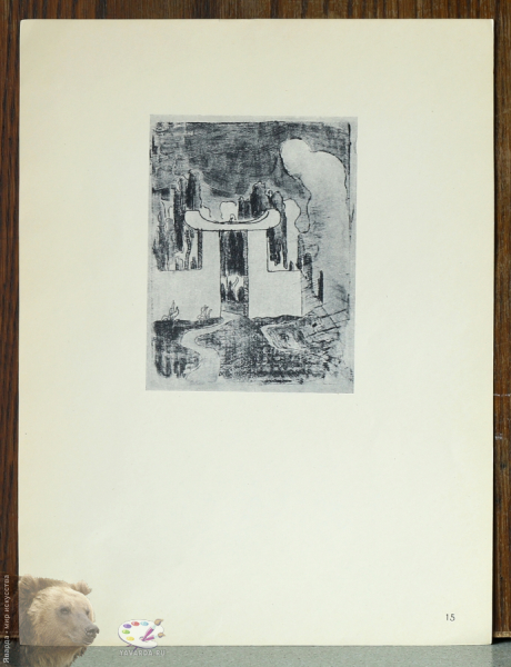 M.K.Čiurlionis. 16 fluorofortu. М.К.Чюрлёнис. Фторофорты. Ворота. Фторофорт. 12,2х9,3. Цветной. 1907-1908.