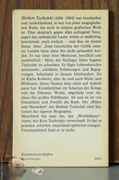 Herbert Tucholski. Bilder und Menschen. Mit 42 Abbildungen. Задняя обложка издания