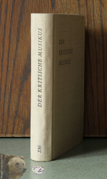Der kritische Musikus. Корешок книги без суперобложки