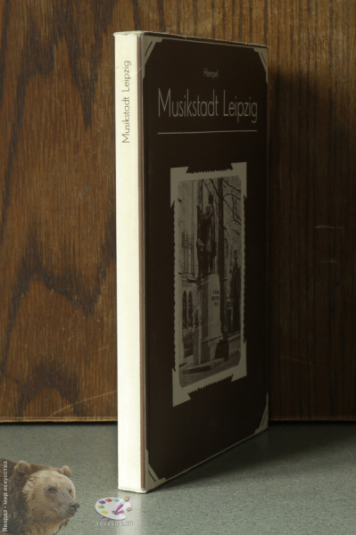 Musikstadt Leipzig. Корешок книги