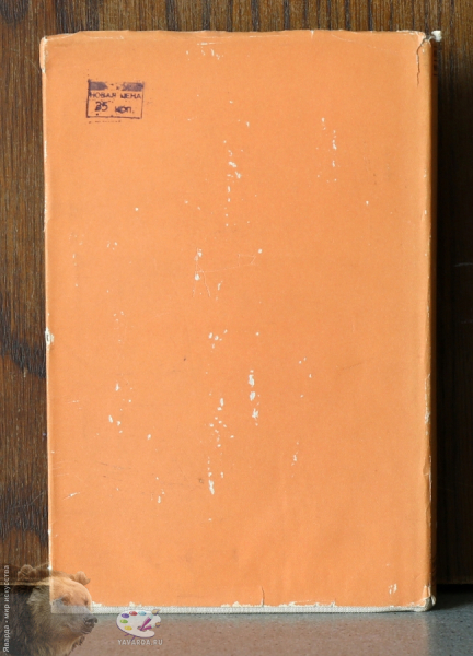 Musik Geschichte, die ich Miterlebte. Задняя крышка книги